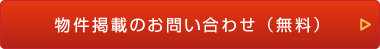 �����f�ڂ̂��₢���킹�i�����j