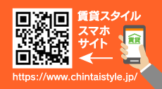賃貸スタイルモバイルサイト バーコードをケータイで読み取ってアクセス!