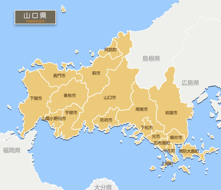 地図から山口県の賃貸情報を探す｜賃貸スタイル