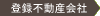 �o�^�s���Y���