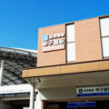兵庫県甲子園駅