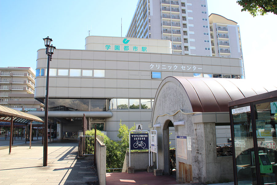 兵庫県学園都市駅