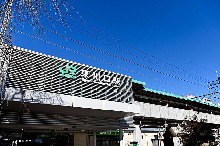 埼玉県東川口駅
