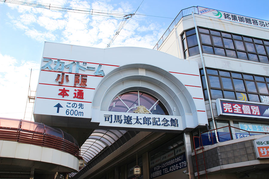 大阪府河内小阪駅