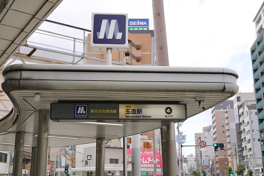 大阪府玉造駅