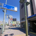 愛知県覚王山駅