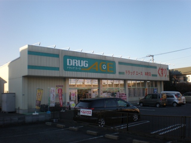 画像11:ドラッグ・エース本町店 433m